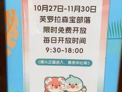 -杭州开元森泊度假乐园