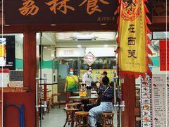 门面-荔林食店(西华路店)