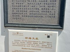-钱穆钱伟长故居