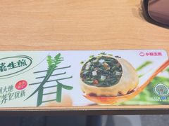 油豆腐牛肉粉丝汤（咖喱）-小杨生煎(周浦万达店)