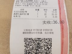 账单-潮喜竹溪荔湖酒家(荔枝湾店)