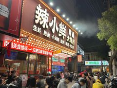 -辣小鲜·南昌大排档(船山路店)