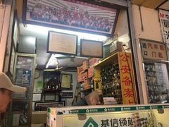 门面-九爺雞(文德路店)