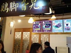 -鸡脚旮旯平江路店