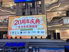-红星美凯龙北京至尊MALL(东四环中路店)