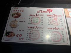 菜单-八婆婆烧仙草(中山路店)