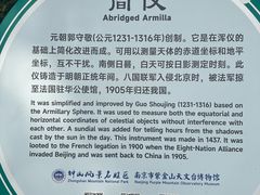 -紫金山天文台
