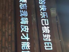 门面-云晓光头烧烤吧(盛夏店)