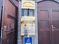 -大栅栏民俗图书馆