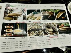 -一号渔港·宜昌肥鱼(东山店)
