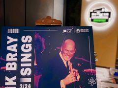 -林肯爵士乐上海中心 Jazz at Lincoln Center Shanghai