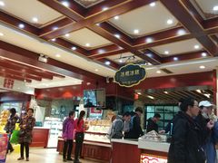 大堂-老鼎丰(靖宇街总店)