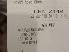 账单-星巴克(深圳龙岗星河时代店)