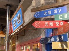 -姜胖胖无限自助烤肉(罗湖宝能店)