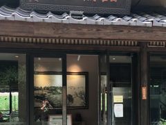 门面-品渔味湖鲜馆(拈花湾店)