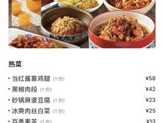 -孙家外婆•长春地标美食新名片(吾悦广场店)