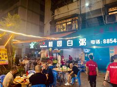 -桂园白粥·潮汕老味道