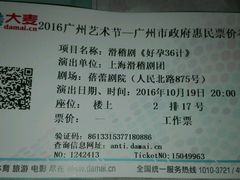 -广州蓓蕾剧院