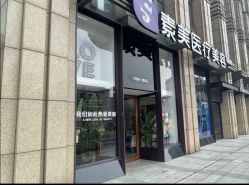 -素美医疗美容·西南眼鼻整形·修复基地