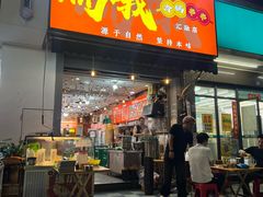 -瑞哦冷锅串串(汇融店)