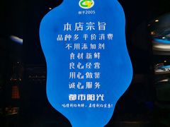 -都市阳光海鲜城(青山湖店)