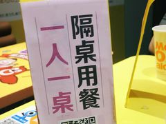 -麦当劳(方大城店)