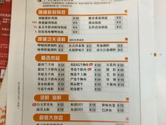 菜单-呷哺呷哺(西单大悦城店)