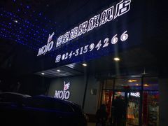 -MOJO密室逃脱(中街旗舰店)