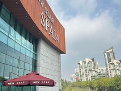 -纽斯桑拿会所(东绣路店)