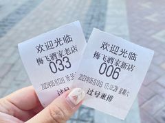 -梅飞酒家(名辉豪庭店)