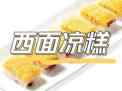 -西贝(石景山当代店)