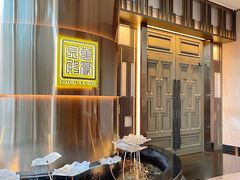 -万豪金殿(香港JW万豪酒店)