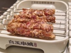 -白玉·朝鲜族烤串(深圳Kkone店)