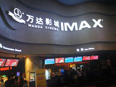 -万达影城(汉街万达广场IMAX店)
