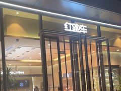 -红跑车(文三路店)