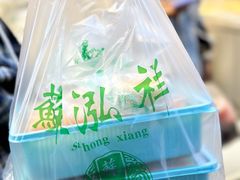 -乾芝斋·苏式糕点·碧螺春茶酥(平江路店)