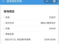 -伯明顿羽毛球(南开分馆)
