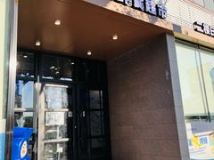 -吉之仙•中国制造•出口级食材日料店(领事馆总店)