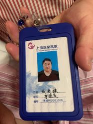 -复旦大学附属妇产科医院(黄浦院区)