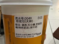 -茶话弄(北京五棵松万达店)