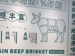 -新仙清汤牛腩(铜锣湾店)