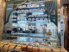 -老三羊汤【北兴隆街店】