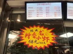 -王宝和酒家(黄浦店)