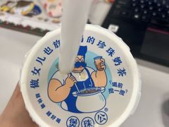 -煲珠公·老红糖珍珠奶茶(长宁龙之梦店)