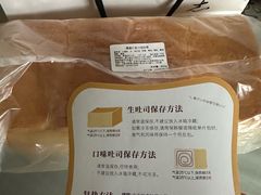 -银座仁志川·生吐司专门店(香港广场店)
