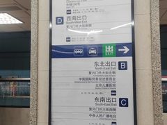 -南礼士路(地铁站)