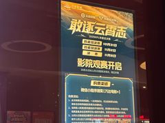 -万达影城(IMAX激光铁西万达广场店)