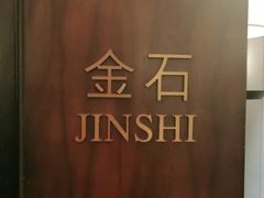 -青雅中餐厅(大连金石滩绿发希尔顿度假酒店)