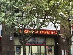 -中国银行(上海市东昌路支行)