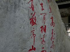 -敬亭山风景名胜区